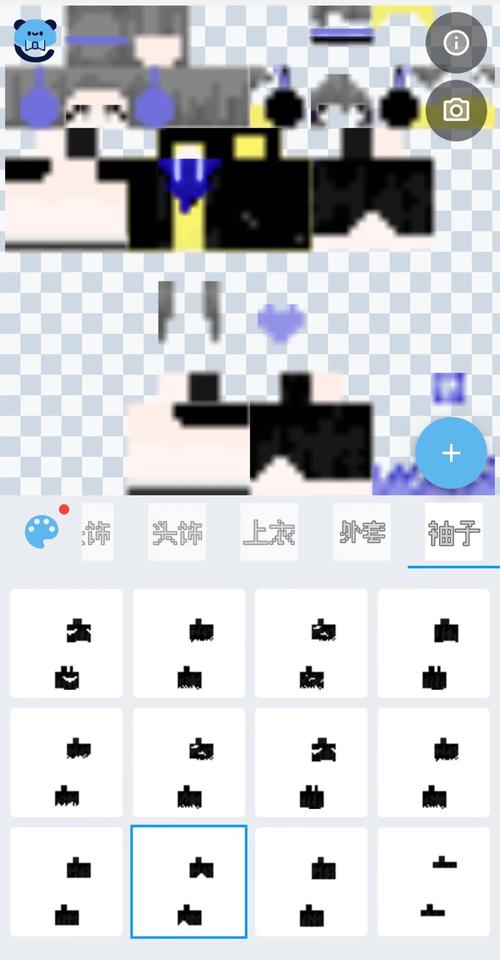我的世界网易手机版如何制作皮肤视频教程截图