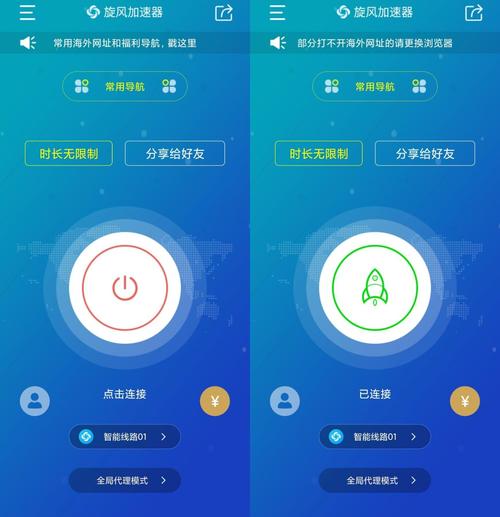 旋风加速度器（旋风加速器）