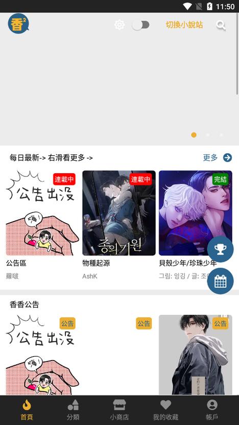 boyloveapp下载官方正版免费版截图