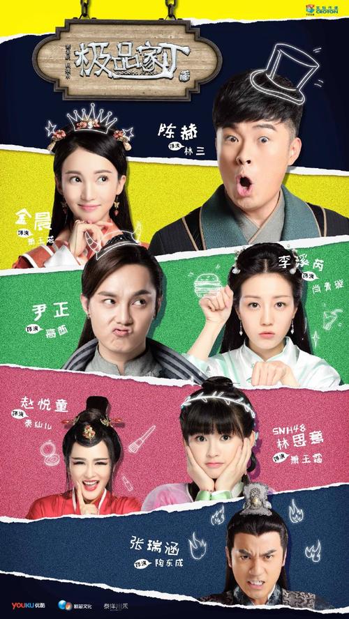 极品家丁电视剧免费观看