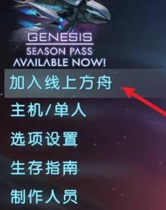 方舟手游无限琥珀版安装正版