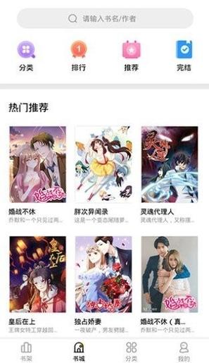 妖精漫画免费入口下拉式无限金币版截图