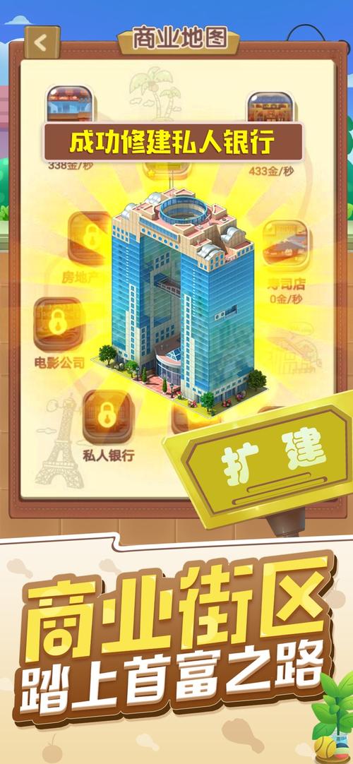 天天开铺子安卓最新版