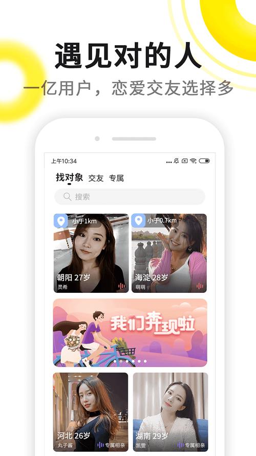 伊秀视频交友app安卓版截图