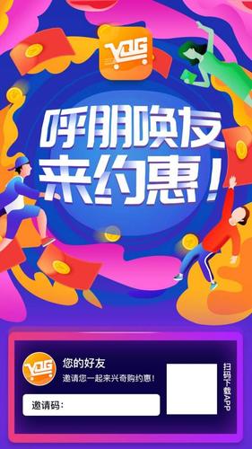 兴奇购购物赚钱app最新版截图