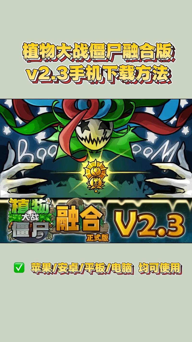 pvz融合版屋顶版最新版流鼻血版本