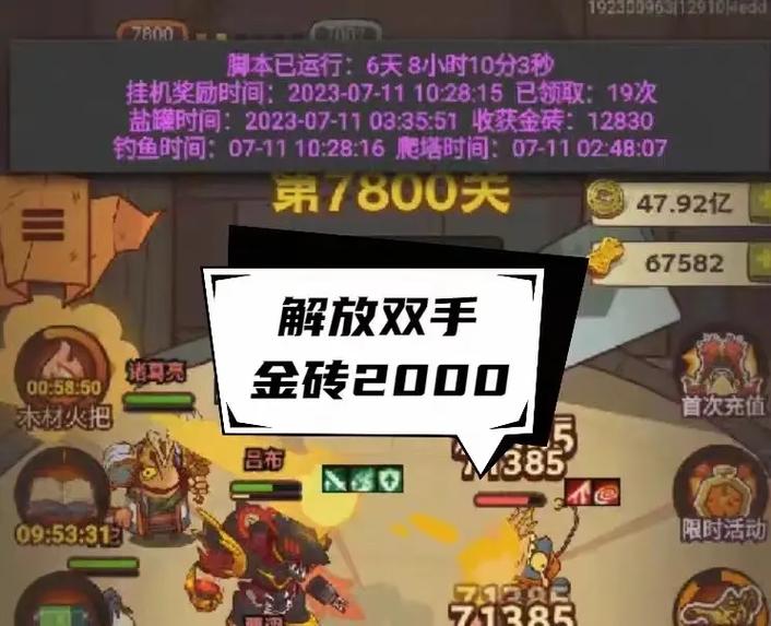 咸鱼之王自动挂机辅助器国际版截图
