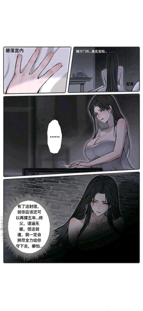 琼明神女录漫画下拉式免费读漫画正式版