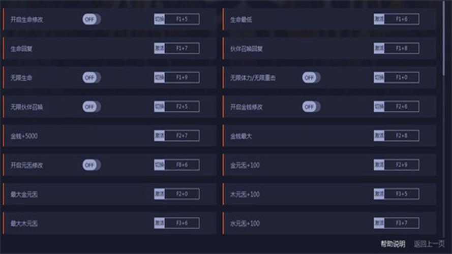 亦春秋修改器免费版
