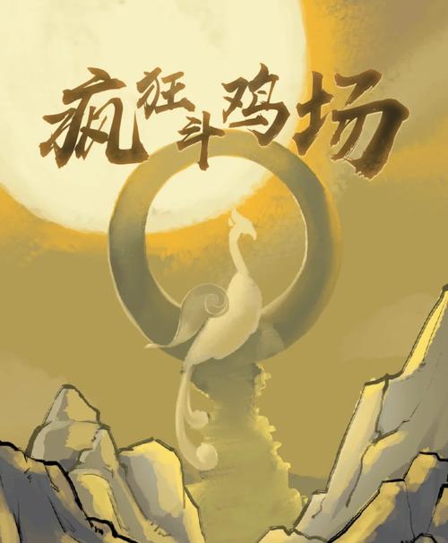 疯狂斗鸡场破解版下载免广告经典版