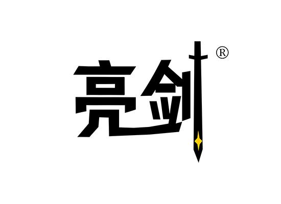 亮剑破解版内购免费版