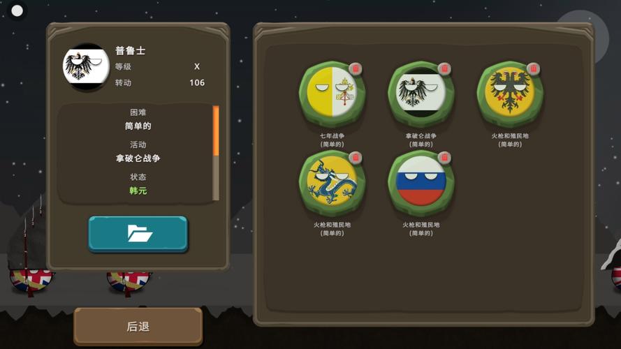 波兰球之战新版最新内置菜单
