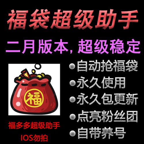 抖音抢福袋红包脚本