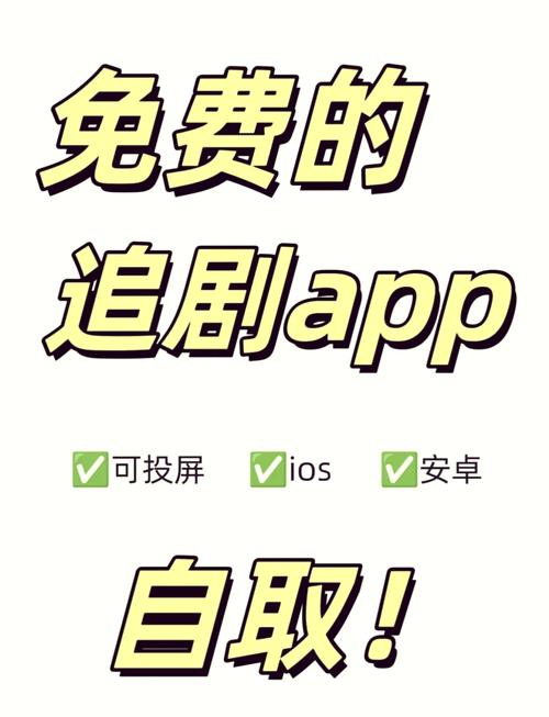2025无广告免费追剧软件推荐app游戏截图