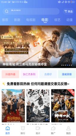 地瓜视频免费版破解版无限体力截图