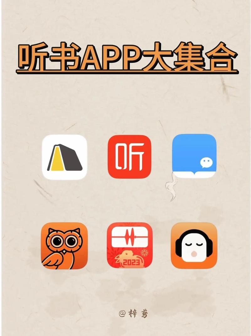 万能听书神器破解版
