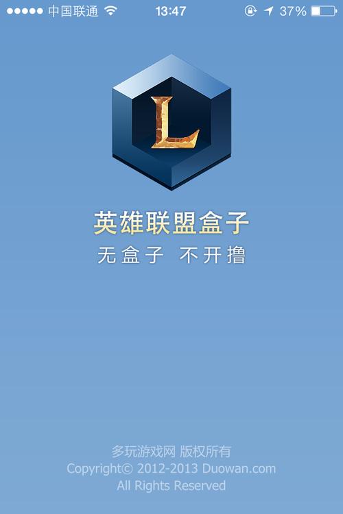 lol盒子无限时间版图标