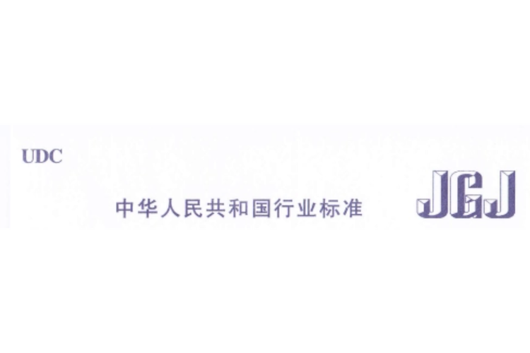 jgj130-2019下载红包版缩略图
