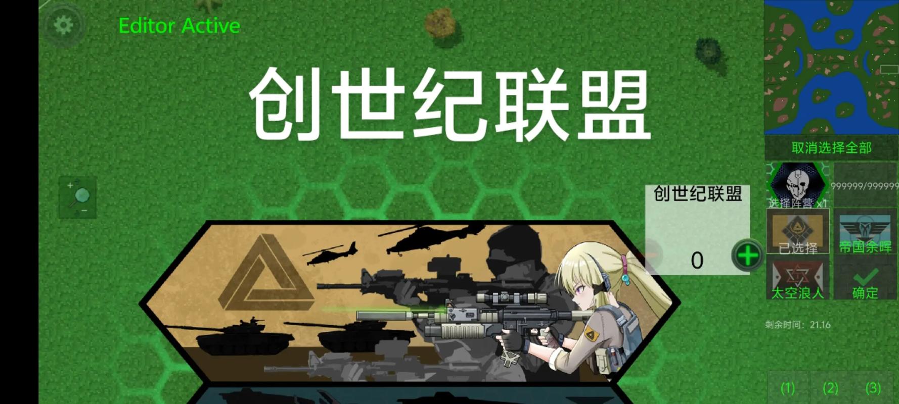 铁锈战争创世纪模组黄化版
