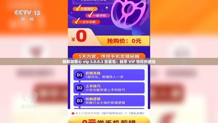 糖心无病毒破解版去广告