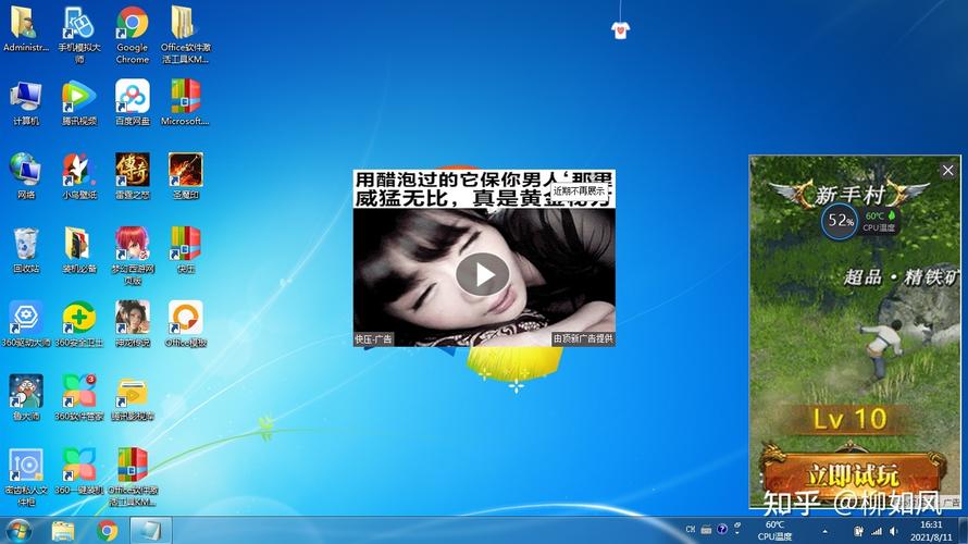 100款流氓软件大全蓝色旧版无广告截图