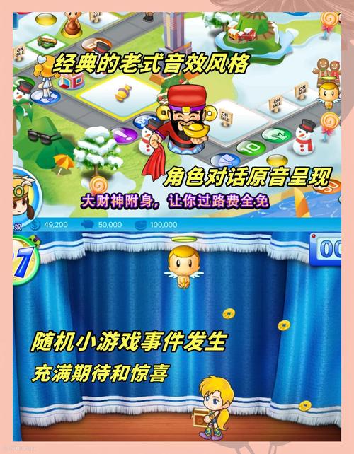 大富翁4修改器中文版
