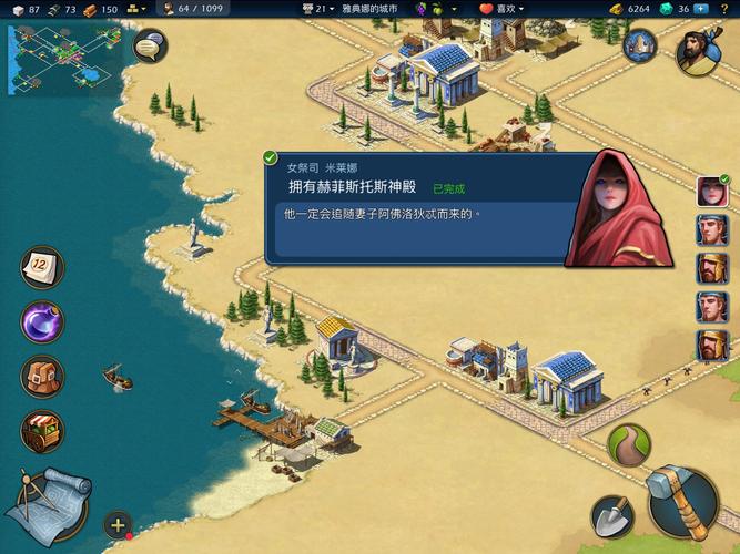 模拟帝国无限资源破解版无限金币版