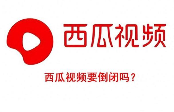 安装西瓜视频图标