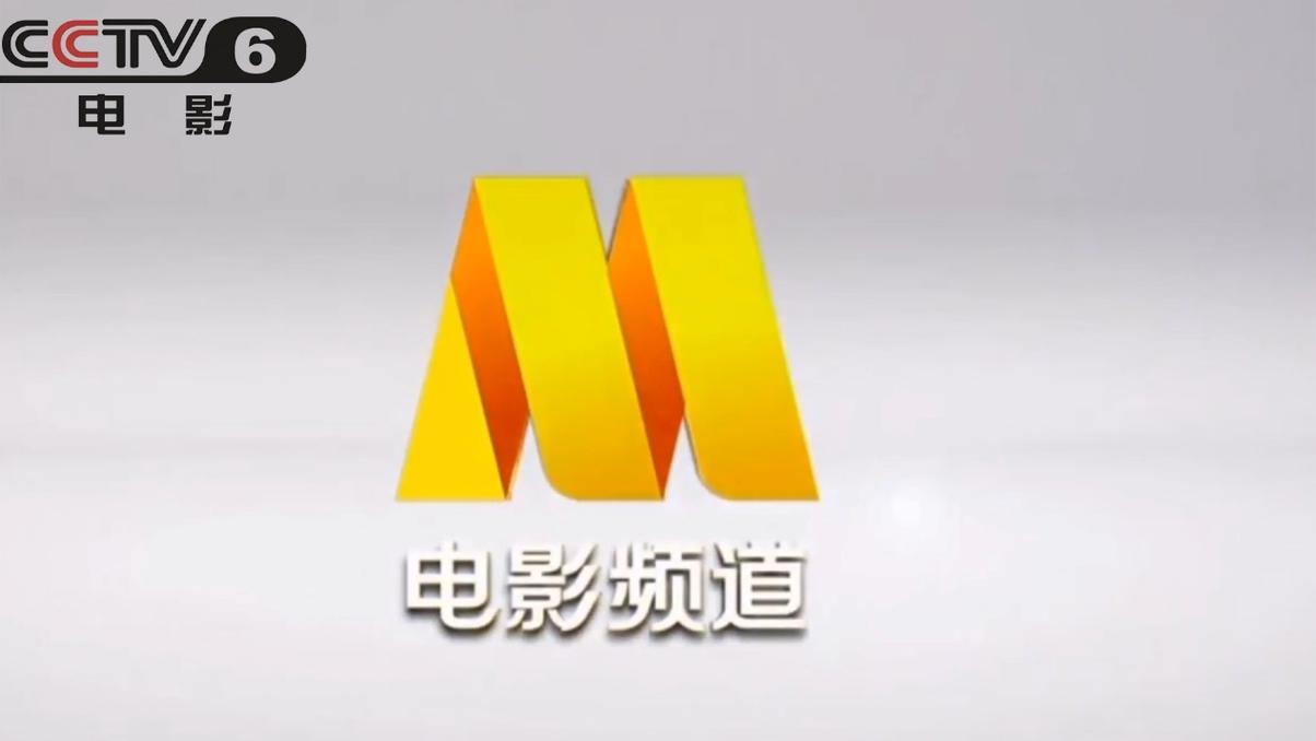 六看电影截图