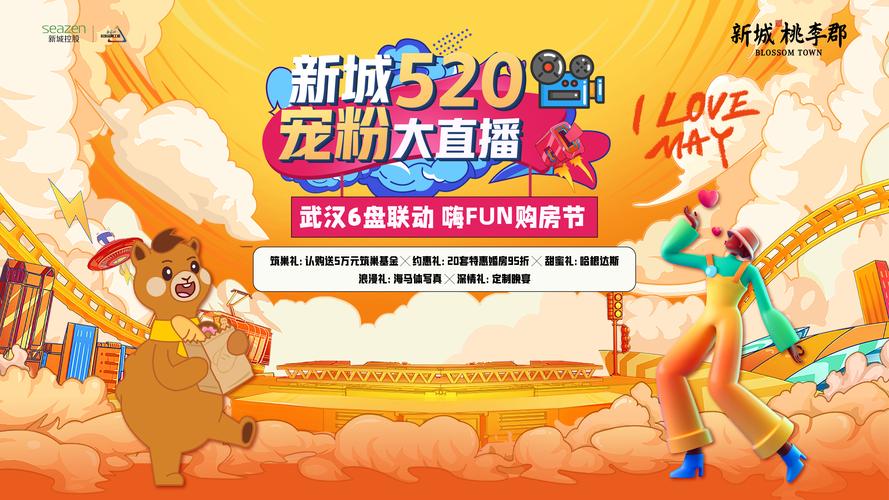 为爱直播官网缩略图
