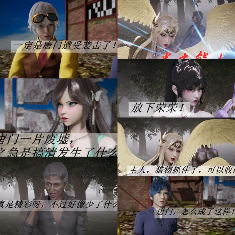 斗罗玉转3D漫画免费版