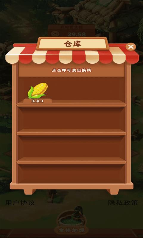 浪漫花园赚钱软件