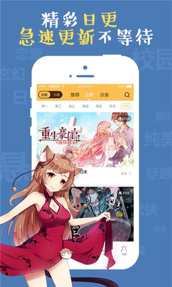 成漫官方下载截图