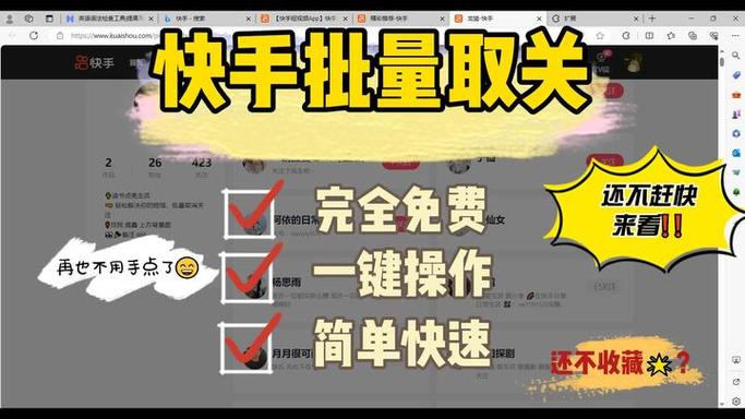 快手怎么把关注的人全部取消免费高清影视