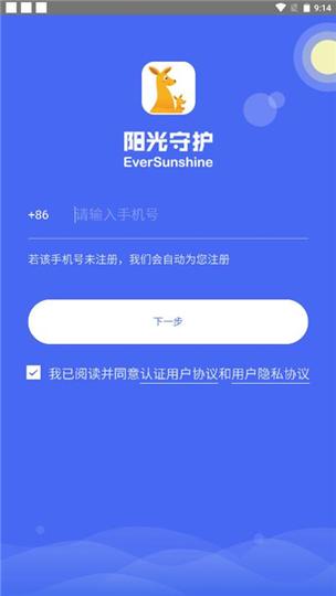 阳光守护怎么控制孩子的手机