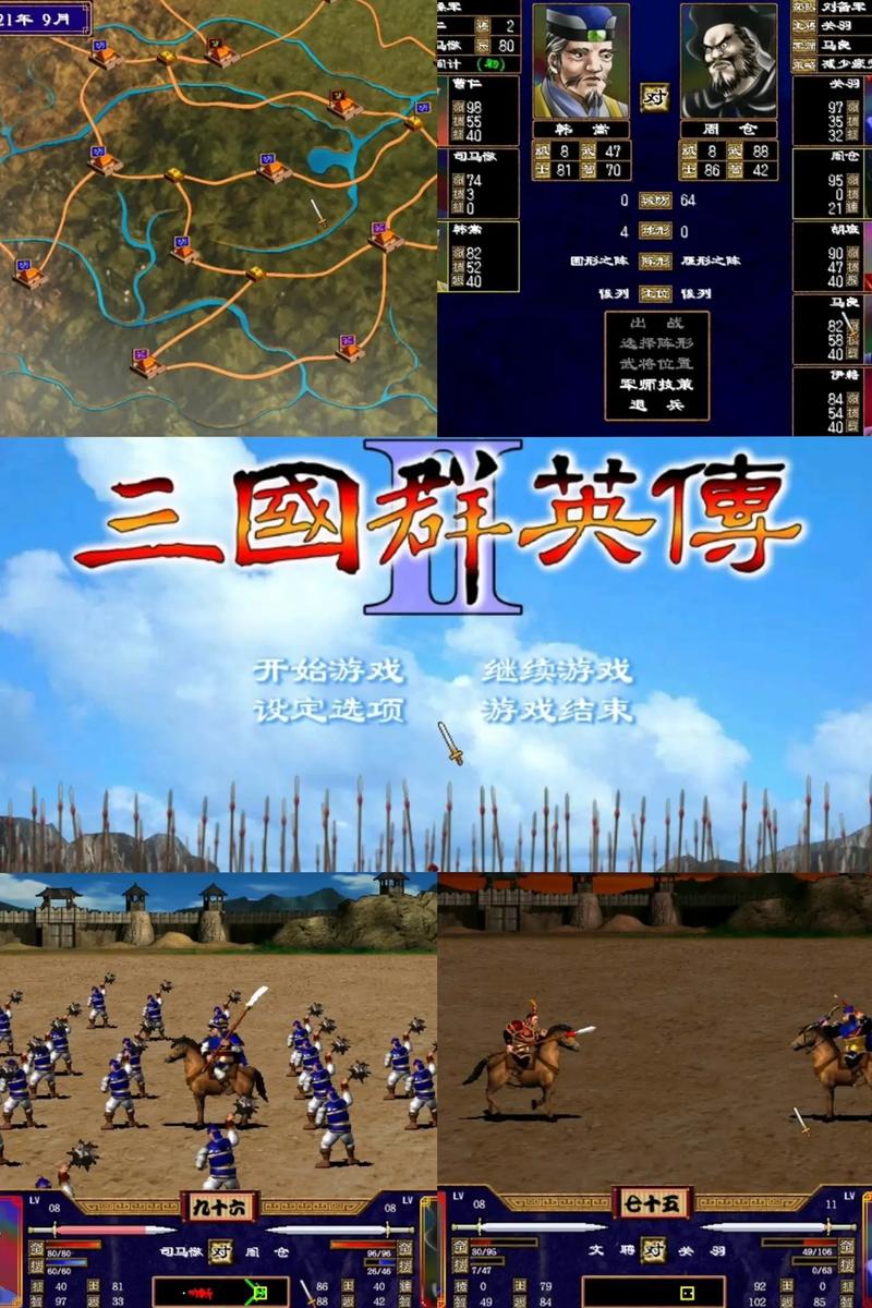 三国群英传2mod全部系列绿色版汉化版