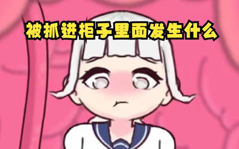触手柜子2手机版中文版