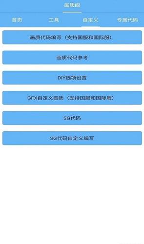 画质阁120帧安卓加速永久截图