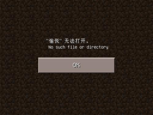 我的世界存档保存不了