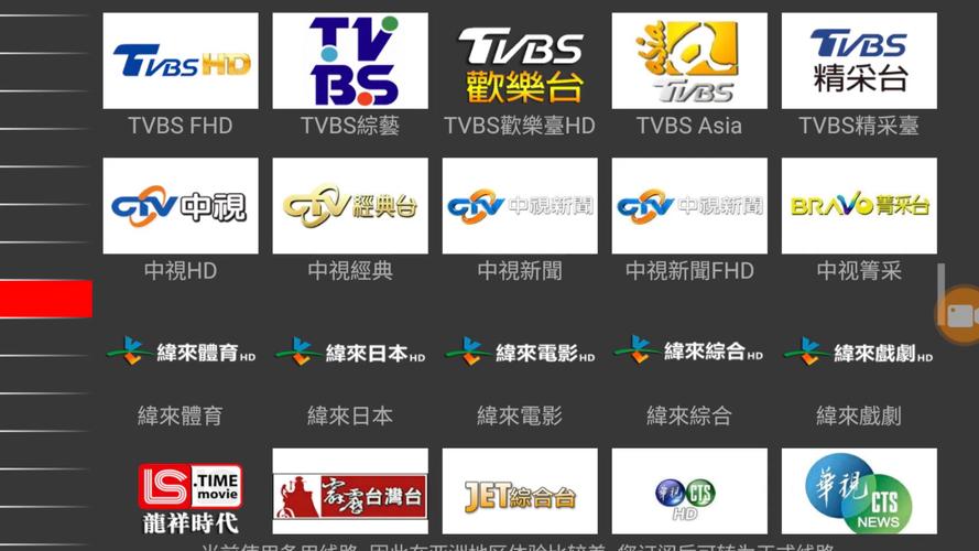 台湾Tv电视APP截图