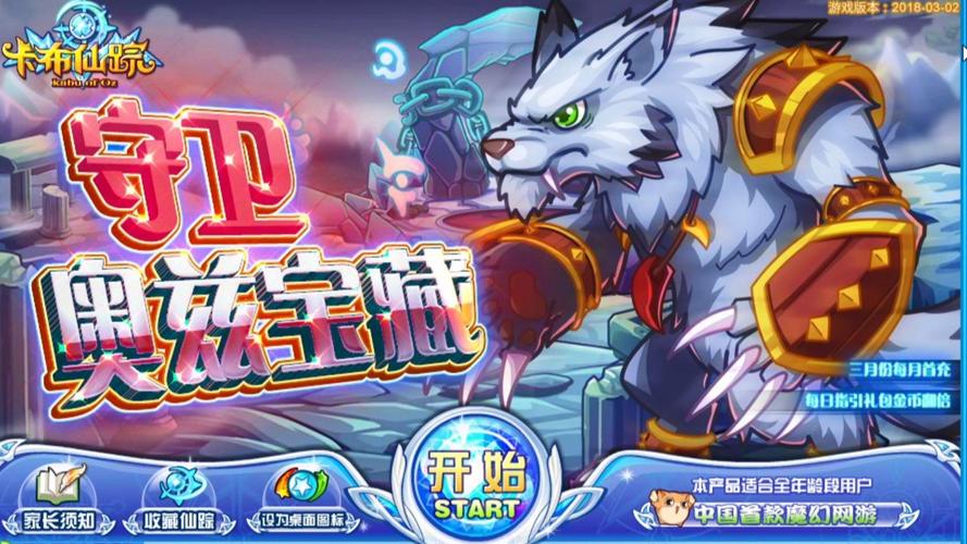 卡布仙踪官方网站入口