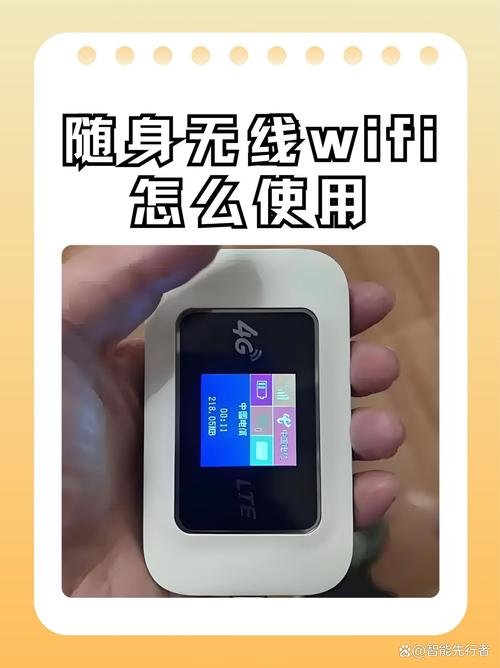 wifi伴侣怎么使用截图