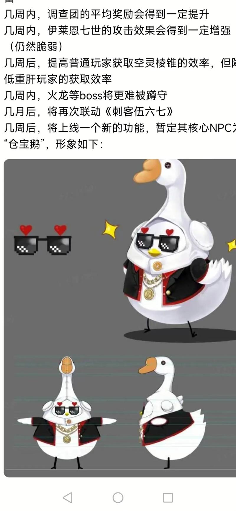 舱宝鹅交易平台官方