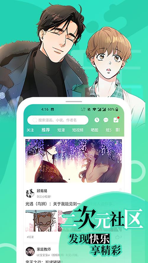 画涯漫画免费版无删减截图