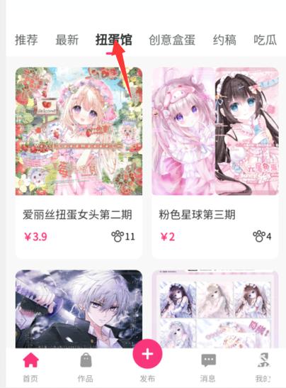 半糖次元黄化版动漫（图文）安装到手机缩略图