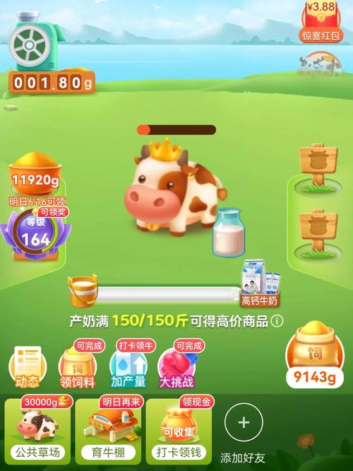 多多牧场兑换实物版