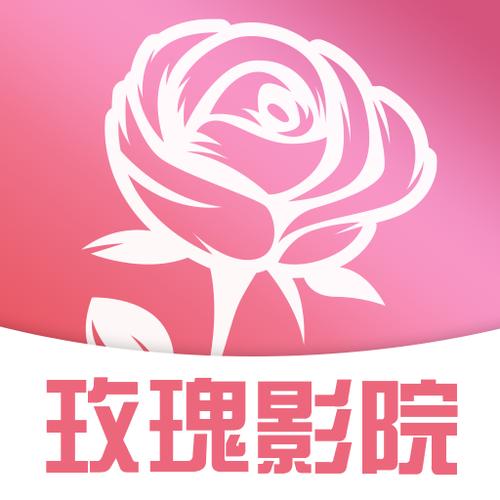 玫瑰影视破解版纯净版