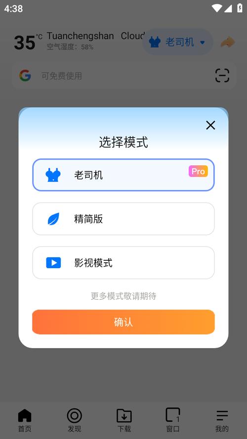 波波浏览器iOS版本更新内容图标