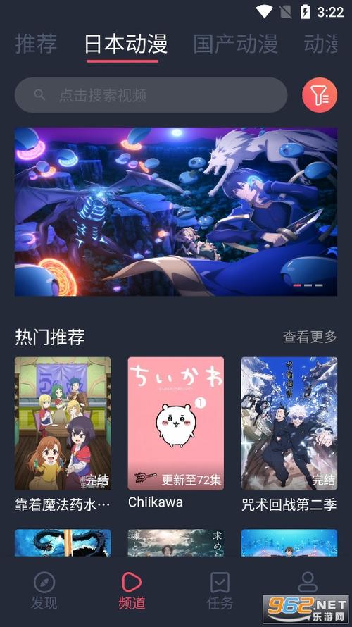 趣动漫官方版下载免费观看图标