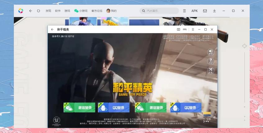 和平精英文件包免费文件加速永久